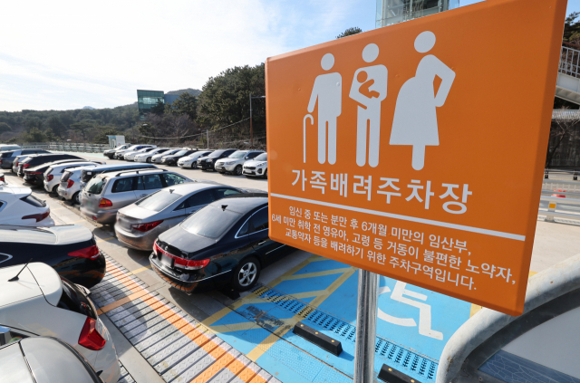 여성·임산부 더해 아동·노인까지… 이젠 ‘가족 배려 주차 구역’